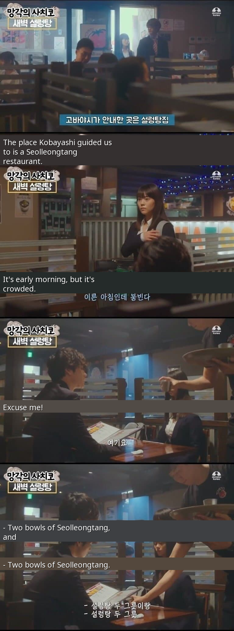 Ordering side dishes like it's a Japanese restaurant? Nah, fam. ๐ญ