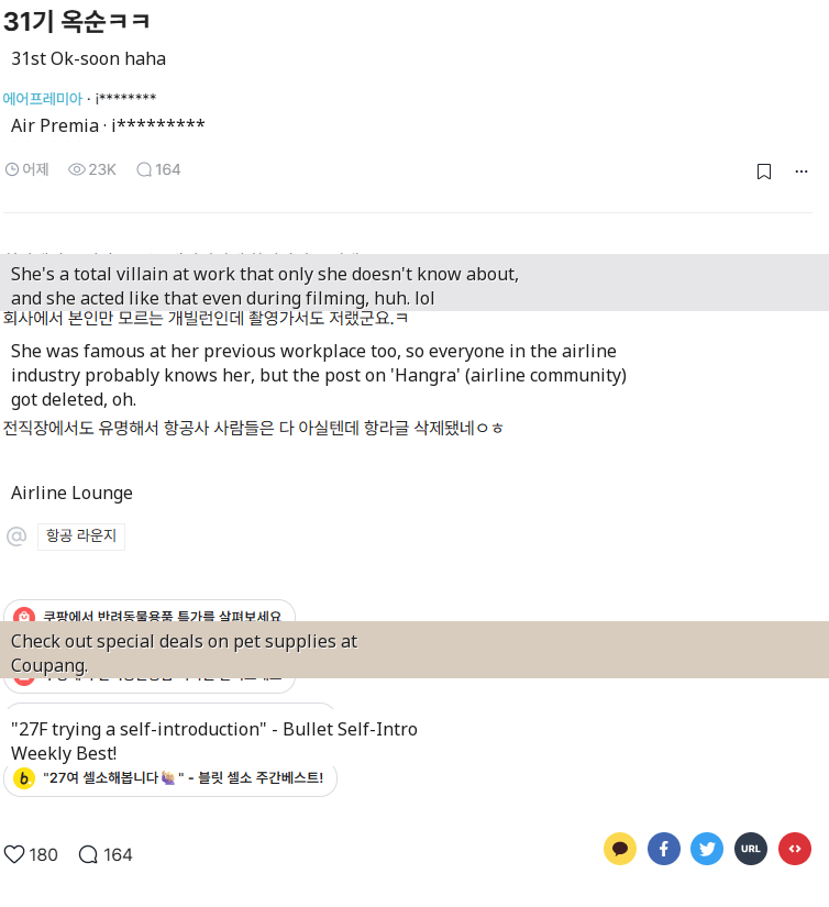 I Am Solo's 31-Oksun Slammed by Air Premia Colleagues: 'She's a Company Villain!'