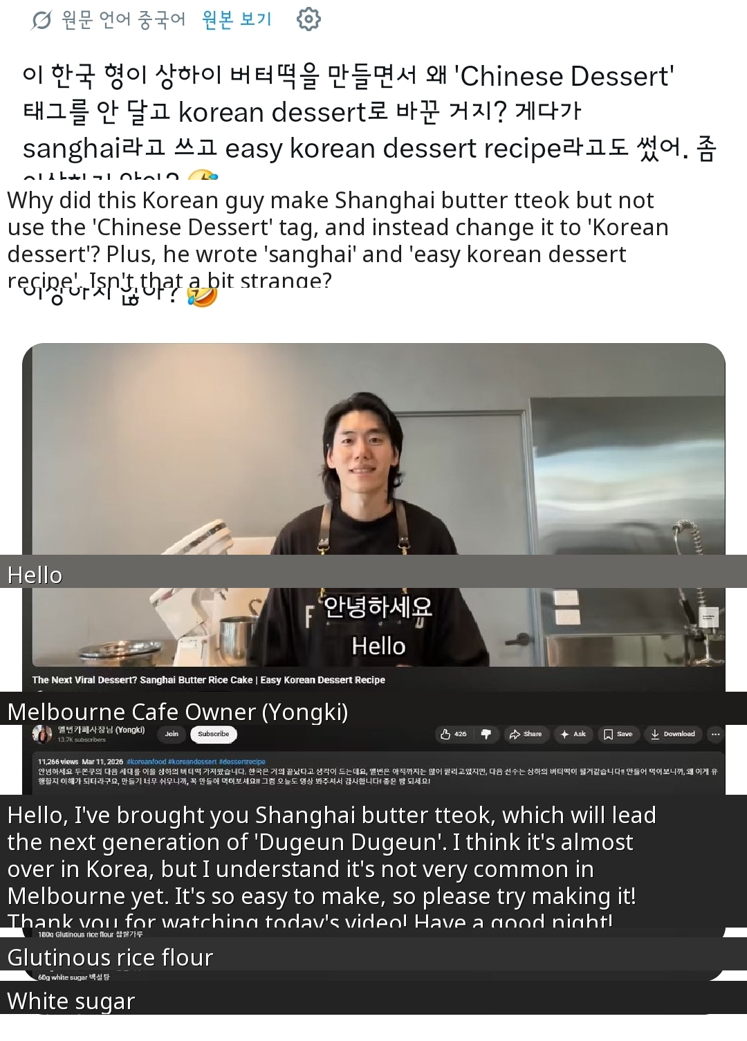 Culture Clash: Why Chinese Netizens Think Koreans 'Stole' Their Butter Tteok