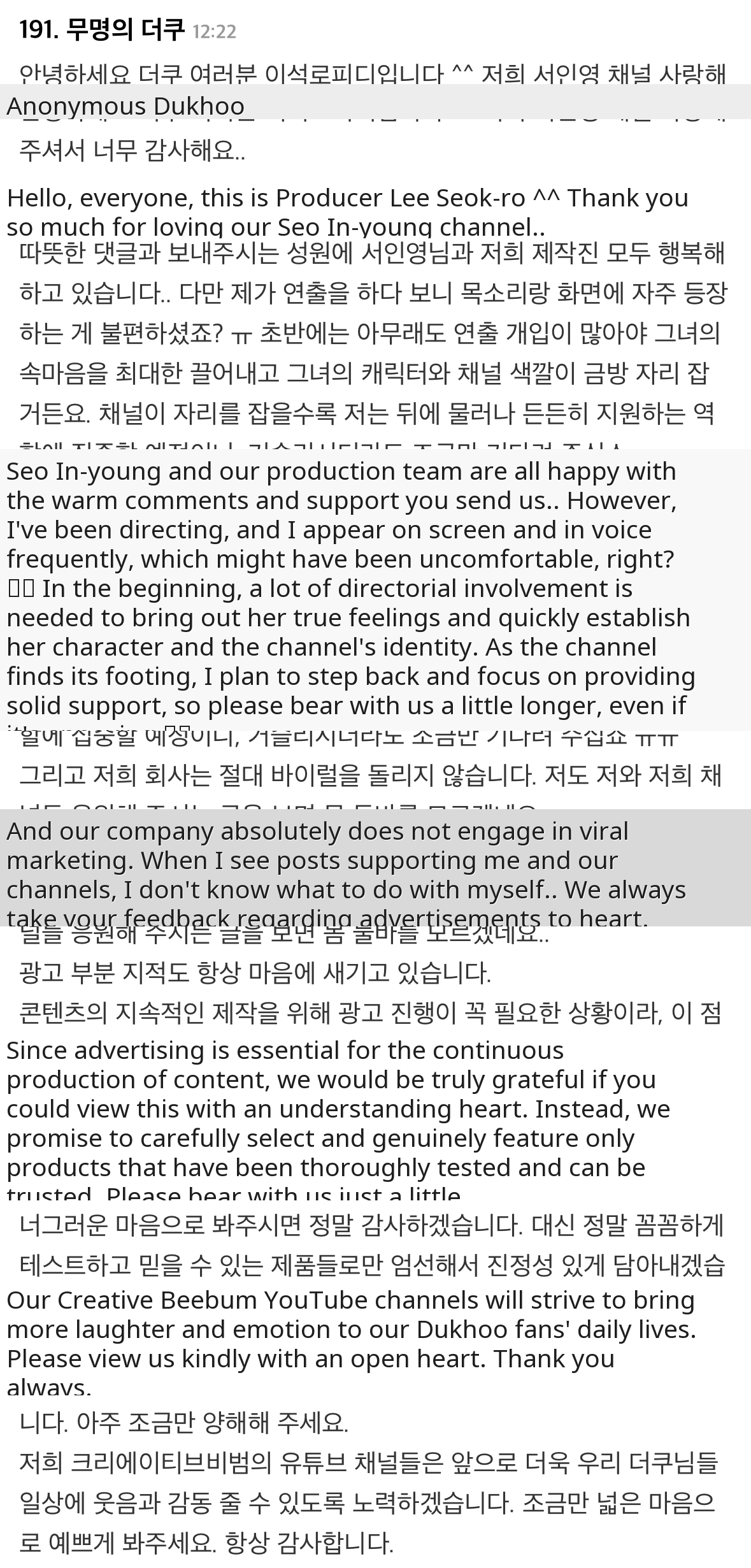 Seo In-young's YouTube PD Makes Surprise Appearance on TheQoo to Address Fan Feedback