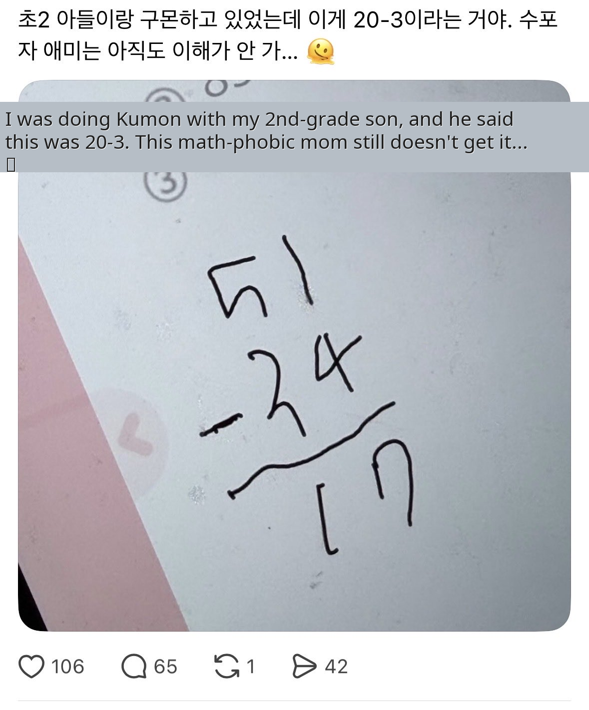 Bro, kids these days don't 'borrow' for subtraction?! My brain is fried π€―