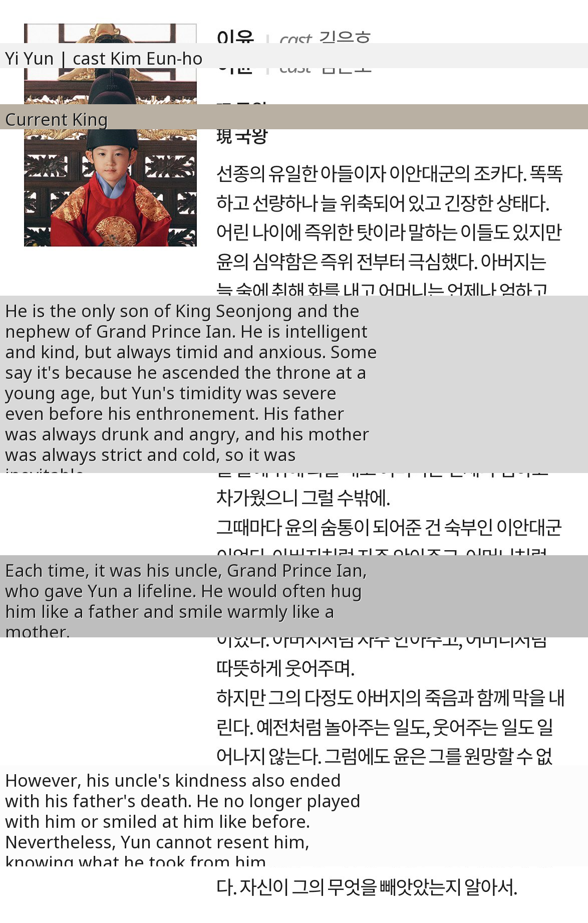 K-Drama Fans Are Buzzing About This Historical Drama's 'Suyang Daegun' Plot Twist